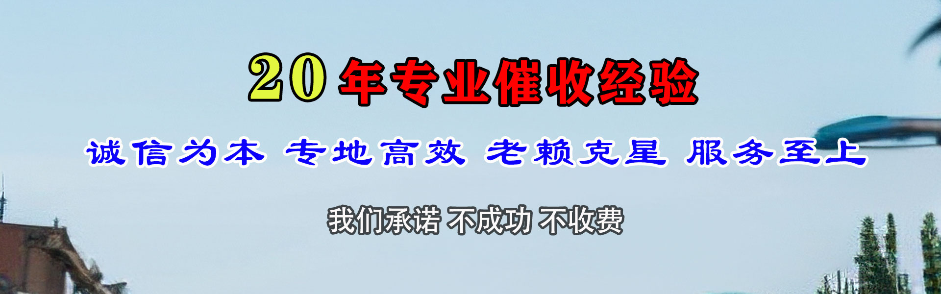 寿县催账公司