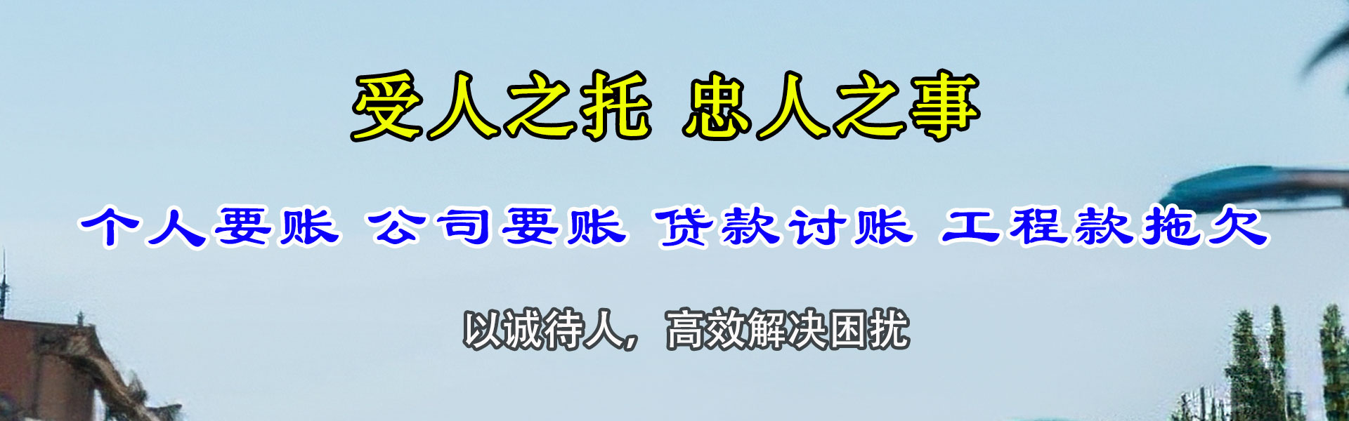 寿县追债公司